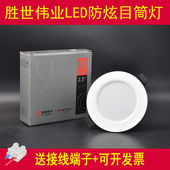 胜世伟业神行系列led筒灯嵌入式 天花灯UFO客厅吊顶暗装 牛眼洞孔