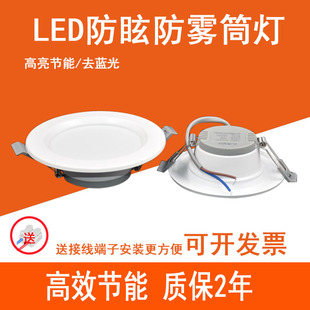 led筒灯6寸防雾水9W4寸12W20W嵌入式天花灯孔灯白光中性光防眩光