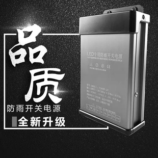 LED防雨开关电源24V36伏300W400W变压器招牌发光字灯箱电源1000瓦