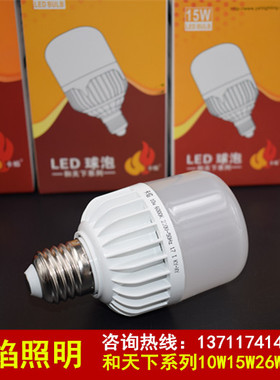省电防尘灯泡灯泡LED球泡10W15W26W36W灯泡节能灯光源E27白螺口