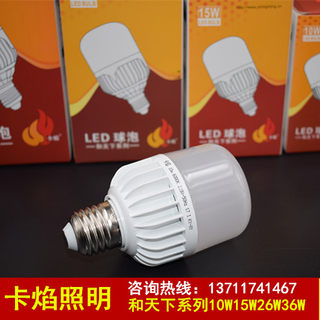 省电防尘灯泡灯泡LED球泡10W15W26W36W灯泡节能灯光源E27白螺口