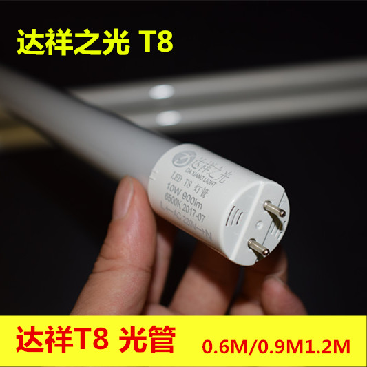 LED灯管T8超亮led灯管t8超亮