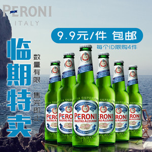 9.9元包邮  意大利进口 Peroni Nastro Azzurro贝罗尼蓝带啤酒330ml*6瓶