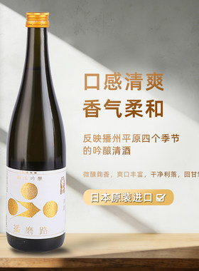 日式富久锦播磨路纯米吟酿清酒720ml家用微醺酒节日祝贺庆祝清酒