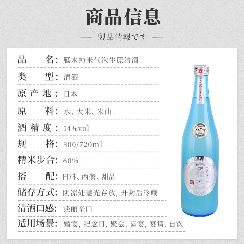 日本原装进口雁木纯米气泡生原清酒720ML日式无滤过微浊甘口清酒