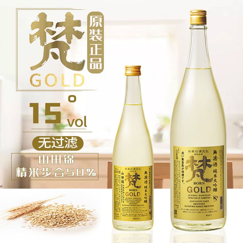 日本进口梵金清酒GOLD纯米大吟酿