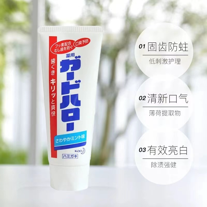日本花王清爽薄荷含氟牙膏亮白清新口气美白去渍牙垢防蛀