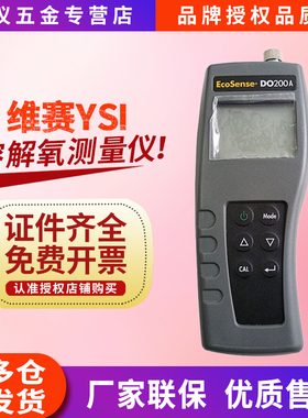 维赛YSI DO200A溶解氧测量仪水产养殖带温度补偿功能D0200A溶氧仪