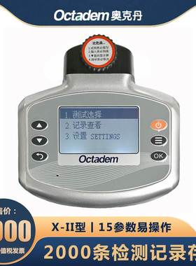 奥克丹多参数水质分析仪X-II水产养殖升级工业检测养殖景观废水