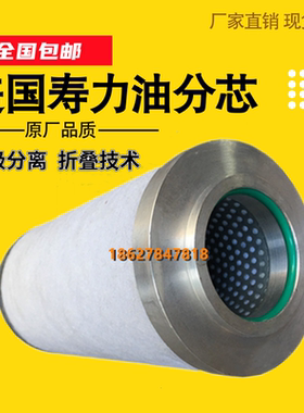 寿力AS1510/1513螺杆机15KW保养配件油分88290015-567油气分离器