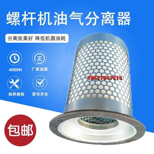 巨风三滤JF-18.5/25/30A螺杆空压机保养配件油水气分离器 油分芯