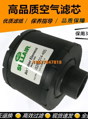 寿力压缩机AS1510/1513保养配件15KW空气滤清器88290014-485风格