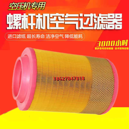 日立OSP-75S5A螺杆空压机保养配件空气滤清器59004040空滤芯风格