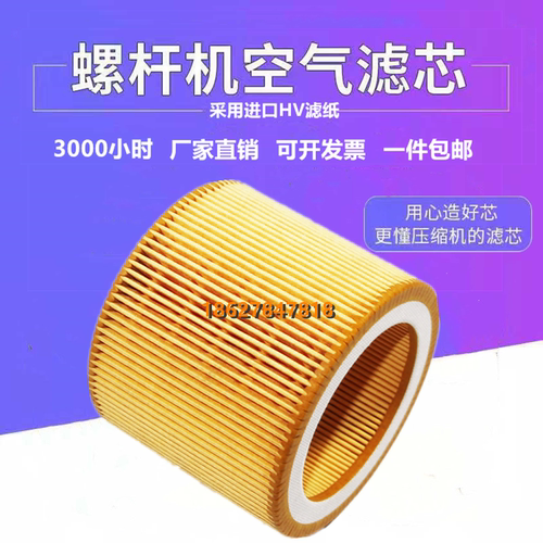 欣达SF7.5/11螺杆空压机保养配件空滤W9030018空气滤清过滤器风格