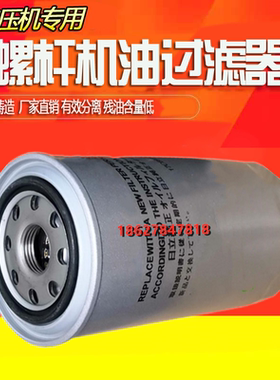 日立空压机OSP-37/45/55/75SA保养配件油滤芯59031220机油滤清器