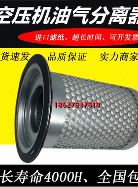 欣达螺杆空压机SF11/15/18/22kw保养件油分芯W9030004油气分离器
