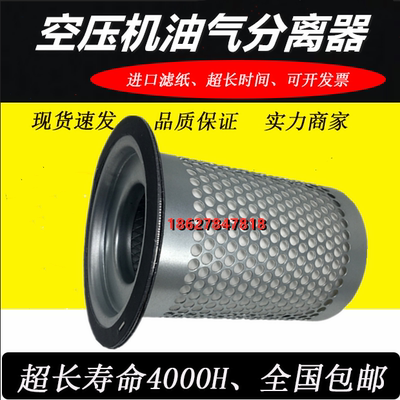 元顺YSD-18.5/22/30KW螺杆空压机配件保养油气分离器内置油精分芯