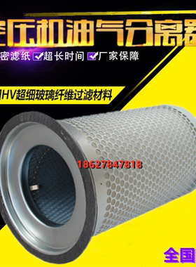 上海意朗空压机保养耗材元件ERC-50/60SA油水气雾细分离器37/45kw