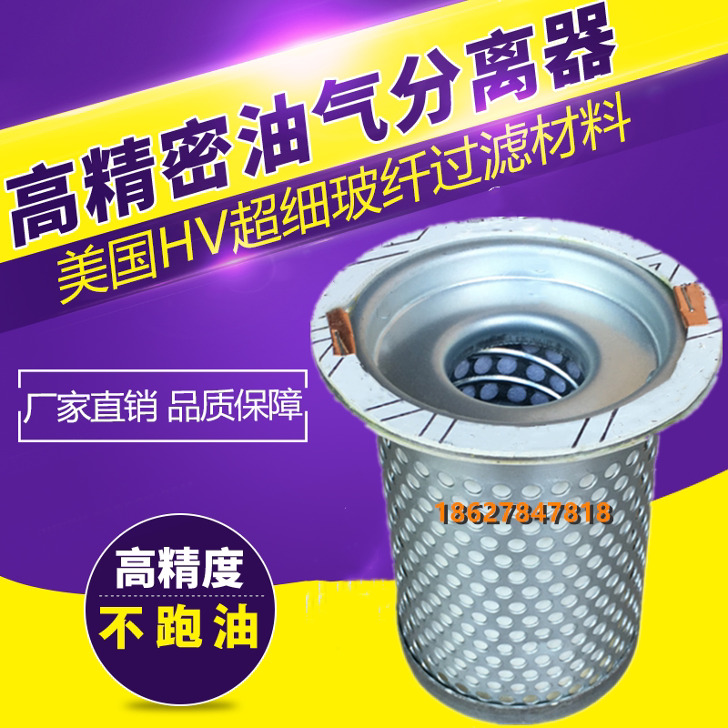 志高11SF螺杆空压机保养配件11KW油气分离器压缩机油雾油分芯耗材图片