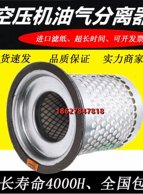 适配葆德大黄蜂DHF-7.5/10PM空压机保养配件内置油精分油气分离器
