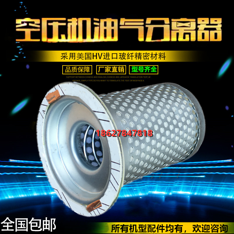 格林斯螺杆空压机GLS-11/15A油气分离器三滤保养配件11KW油精分芯