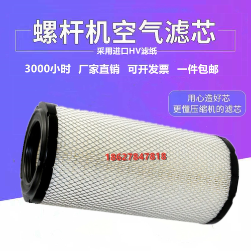神钢FE45/55AV无油机保养配件空气滤芯S-CE05-502风格S-CE05-503