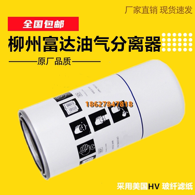 富达螺杆机LU15/18/22/30/37保养配件油气分离器2205406507油分芯