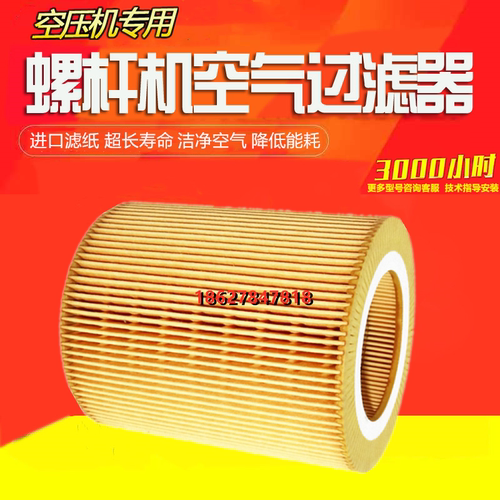 宁波欣达压缩机保养配件SF11/15KW空气滤清器阿格斯特空滤芯风格