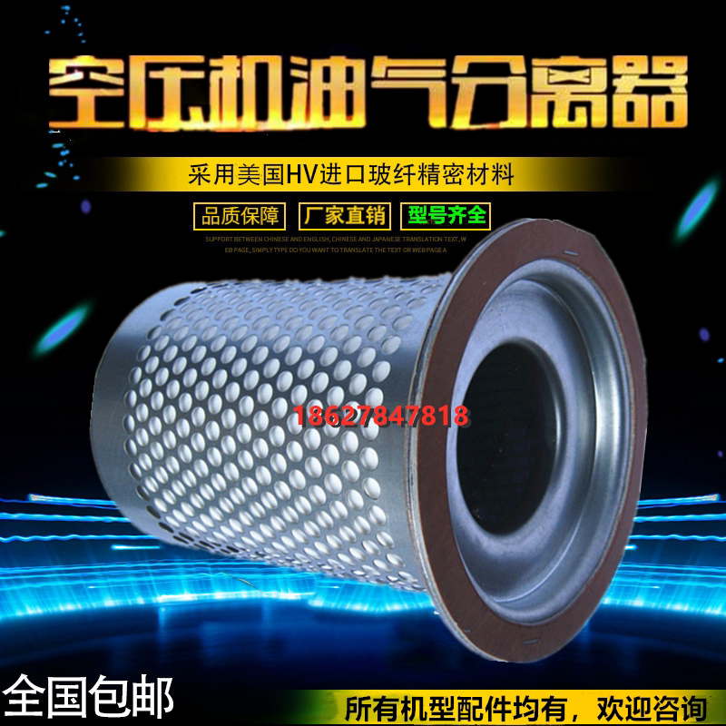 志高螺杆空压机配件18.5SF/22SF压缩机保养油气分离器内置油精分图片