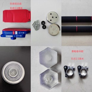单杠配件固定座六角胶垫防松动卡扣防滑护套圆加固盖加固帽吊环