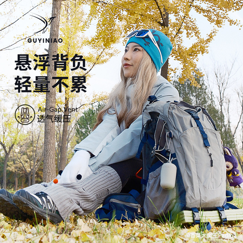 【送登山杖】古翼鸟轻量化登山包