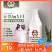 福莱耐氏布偶猫沐浴露成幼猫咪专用仙女猫留香用品浴液 包邮
