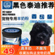 福莱耐氏黑毛黑色泰迪宠物专用羊奶粉400g幼犬成犬美毛营养品 包邮