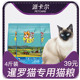 派卡尔泰国暹罗猫专用短毛猫猫粮幼成猫深海鱼鱼肉猫食天然粮4斤