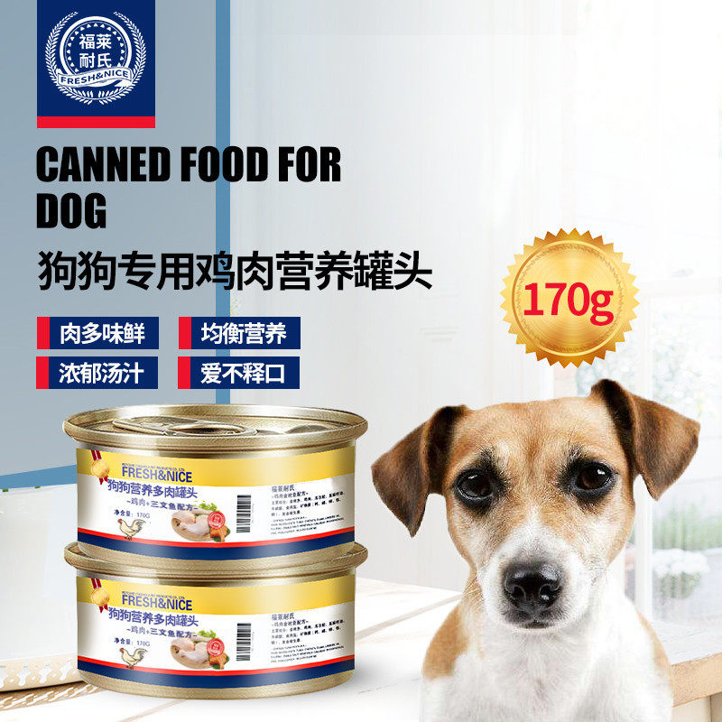 福莱耐氏狗罐头狗狗湿粮拌饭包邮宠物零食泰迪比熊贵宾营养12罐在类目 宠物/宠物食品及用品, 狗零食中 - 来自Buy2taobao.com提供专业的淘宝代购服务