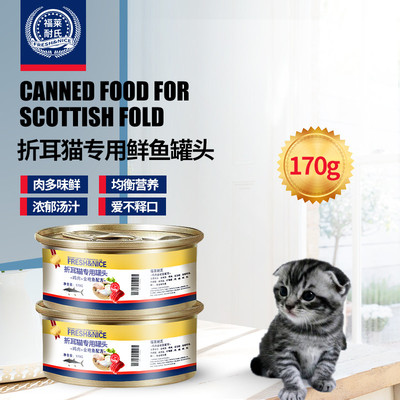 福莱耐氏苏格兰专用170g12猫罐头