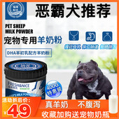 福莱耐氏恶霸犬宠物专用羊奶粉400g幼猫成猫美毛营养品 包邮