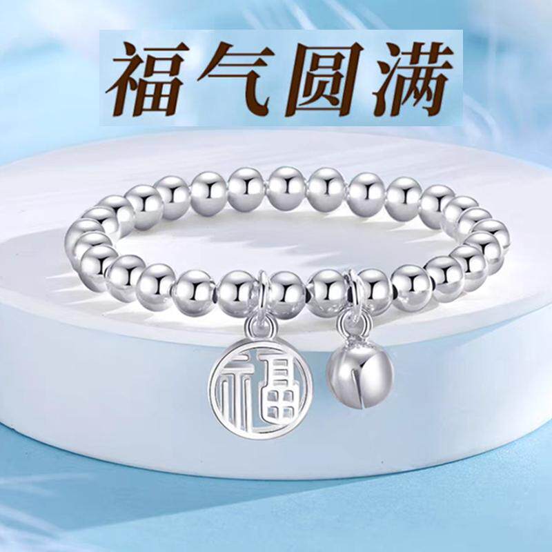 福牌足银999转运女生手链