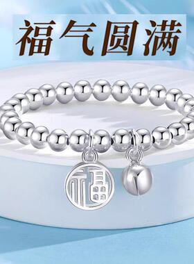 福牌足银999转运女生手链