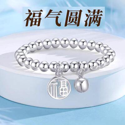 福牌足银999转运女生手链