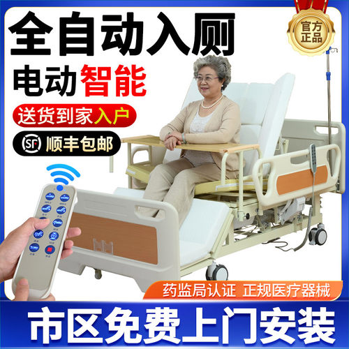 【10年老店】瘫痪老人电动护理床