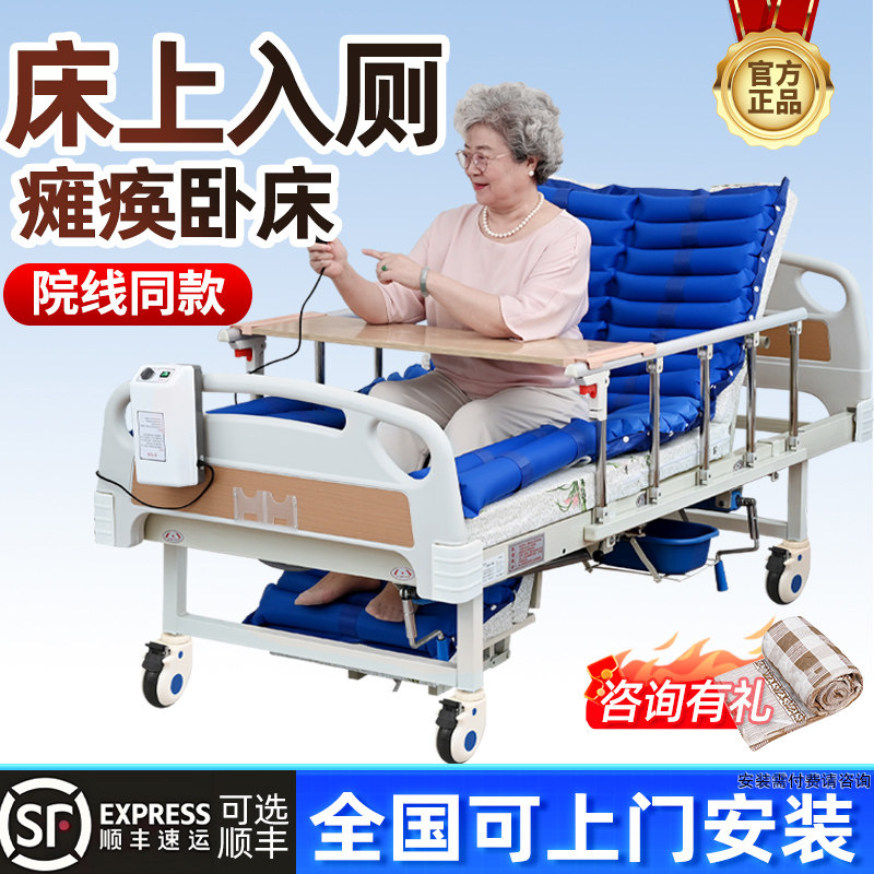合佳电动护理床A1智能全自动翻身护理床老年人瘫痪病人医院医疗床