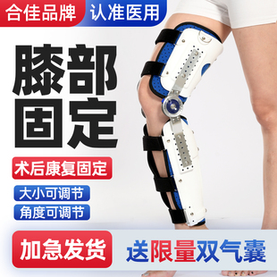 下肢膝关节固定支具膝踝足小腿骨折支架可调矫形器胫骨长腿护具