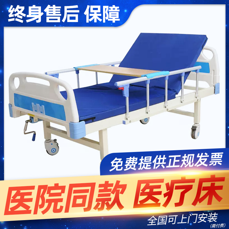 护理床瘫痪病人床可大小便带马桶