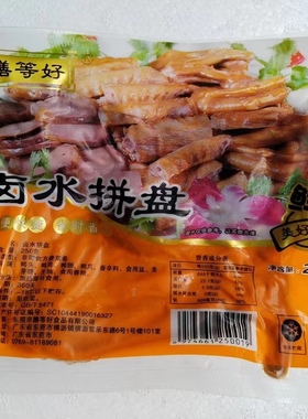 膳等好卤水拼盘250g潮州潮汕卤味开袋加热即食排档夜宵招牌菜商用