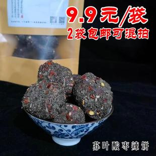 2斤软糯苏叶酱果大叶紫苏酸枣辣味苏叶浆果无核饼开胃糕湖南浏阳