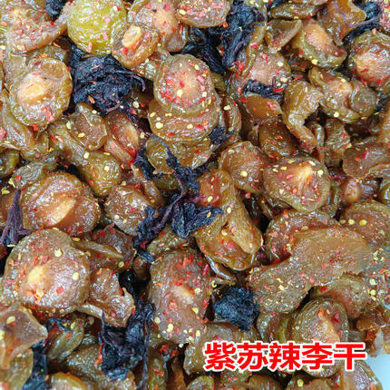 李干紫苏柰李干浏阳特产李子干苏叶黄金柰李子酸甜口感开胃