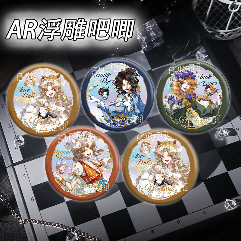 画师授权白谷社第五人格AR烫金浮雕吧唧小女孩园丁医生玩具商徽章