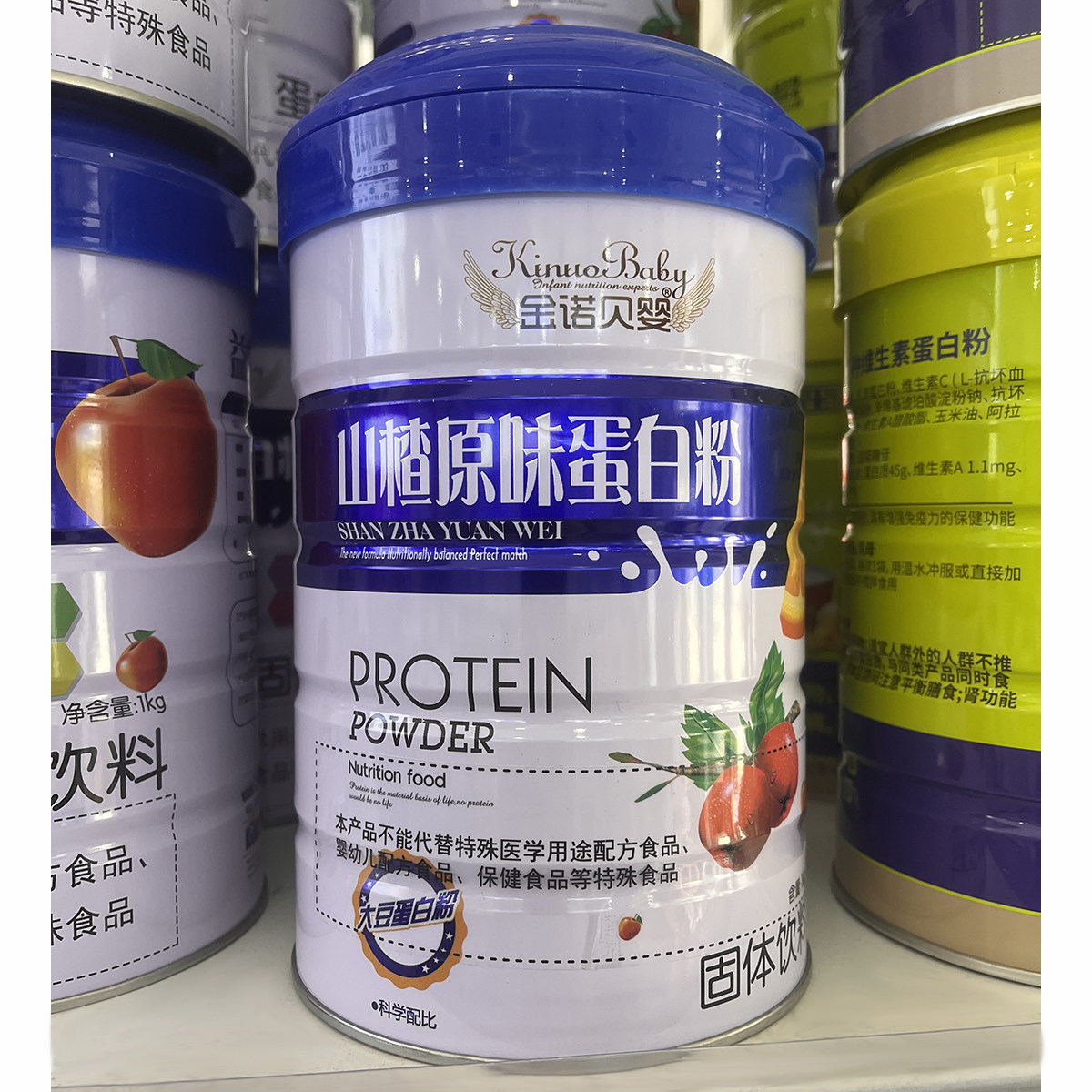 正品金诺贝婴山楂原味蛋白粉1000克 营养补品,保健食品/膳食营养补充食品,大豆分离蛋白/混合蛋白,淘宝优惠券,粉丝福利购,淘宝优惠卷