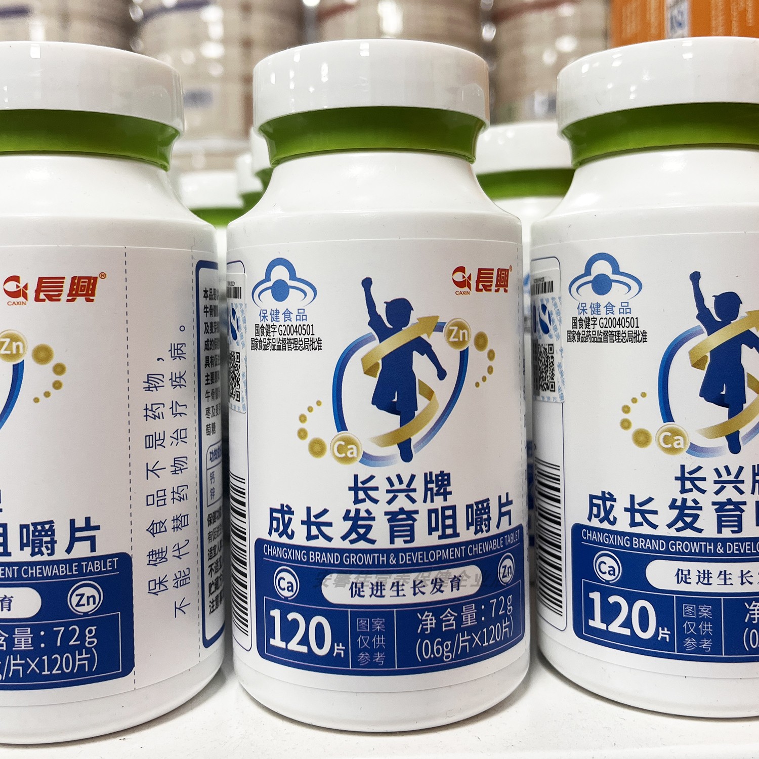 长兴牌成长发育咀嚼片120片 少年儿童